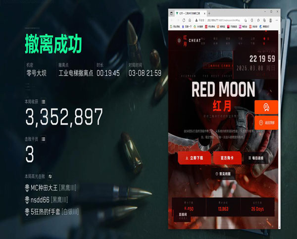三角洲射击辅助器透视自瞄效果